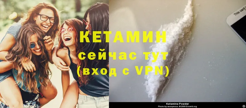 Кетамин VHQ  Электросталь 