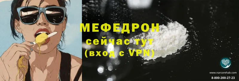 kraken ТОР  закладки  Электросталь  Мефедрон mephedrone 